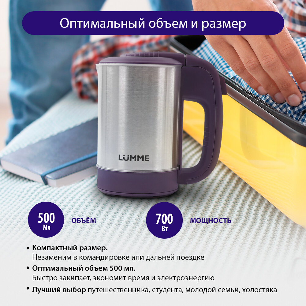 LUMME LU-155 темный топаз чайник металлический - фотография № 8
