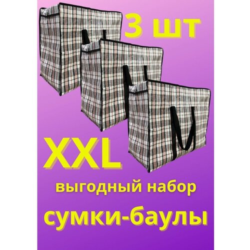 Сумка-баул , 126 л, 30х60х70 см, водонепроницаемая, ультралегкая, с увеличением объема, черный