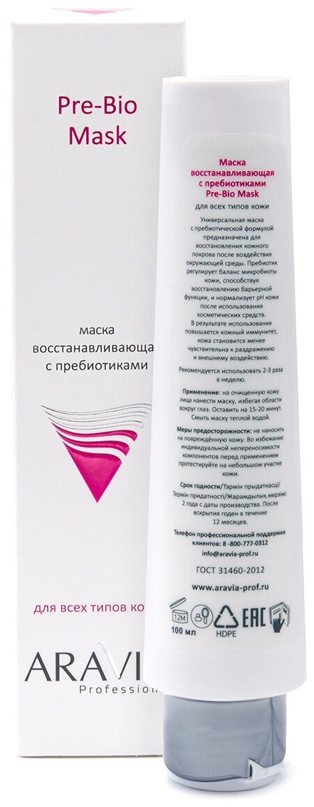 Маска ARAVIA PROFESSIONAL восстанавливающая с пребиотиками Pre-Bio Mask, 100 мл