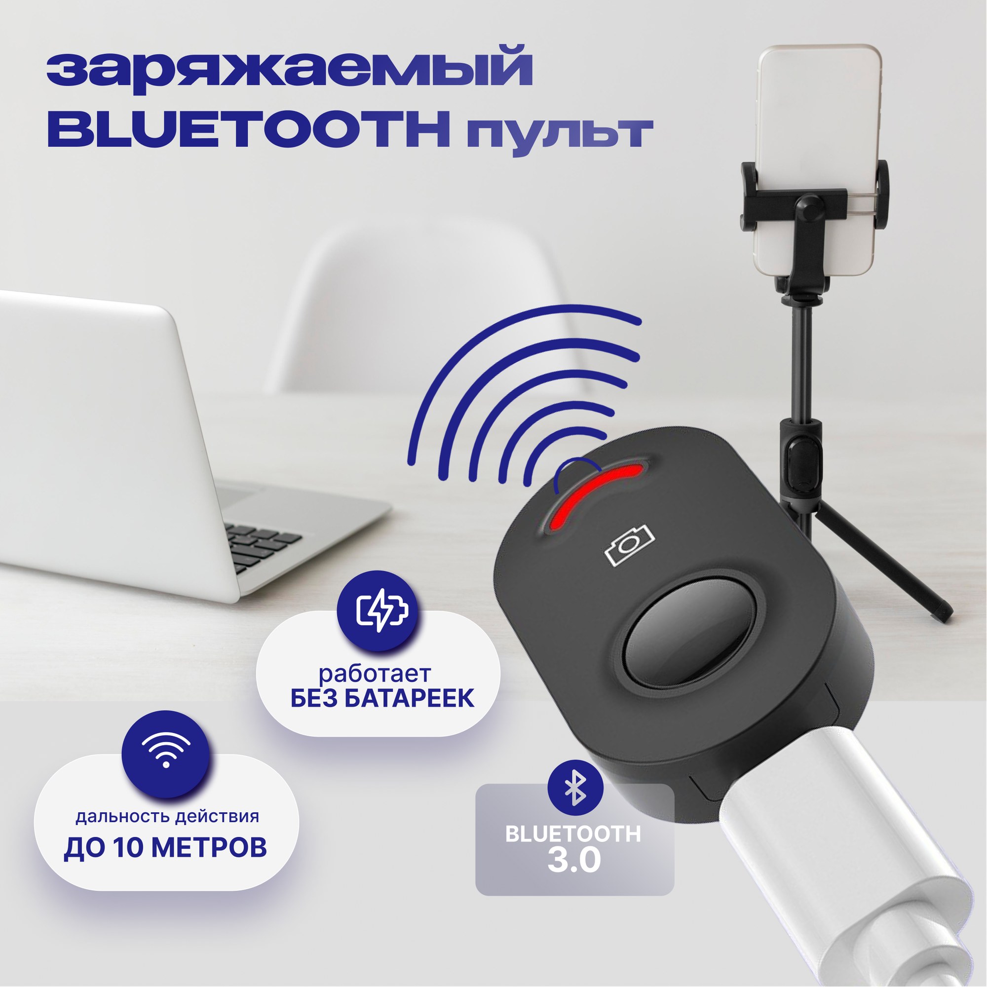 Монопод трипод пульт Bluetooth EnviTec стабилизатор атив для телефона селфи палка для iphone андроид xiaomi самсунг черный