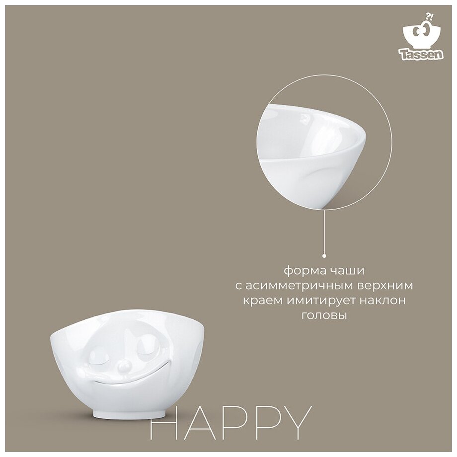 Салатник Tassen Мимика Happy 1л - фото №14
