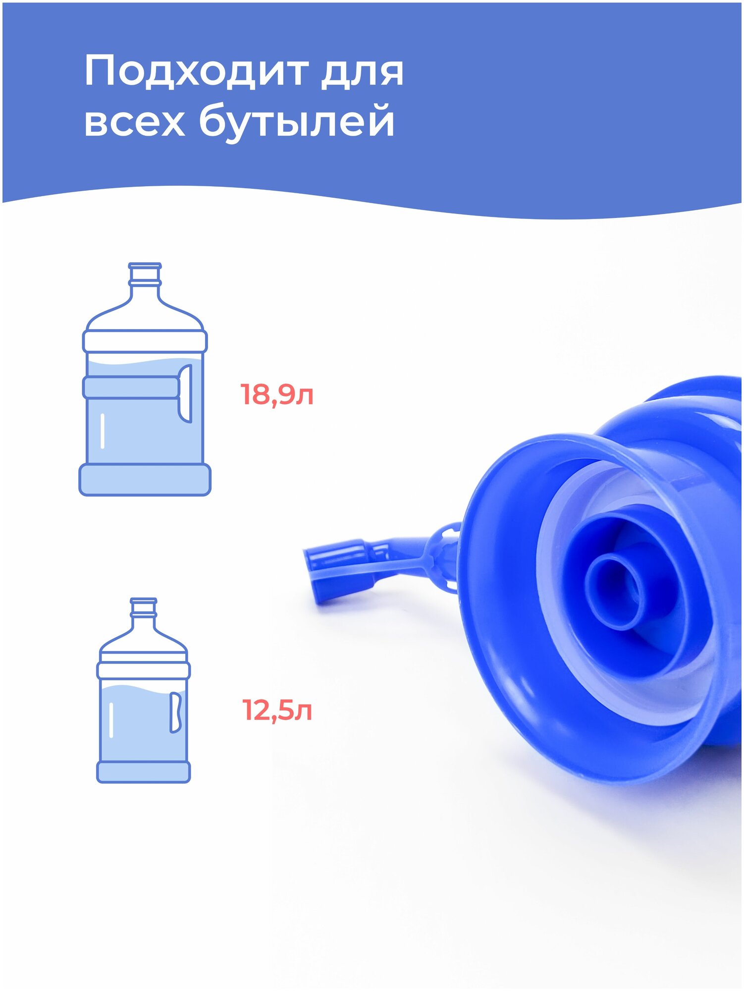 Помпа для воды ручная механическая, ручной насос для воды LESOTO Mini, диспенсер, дозатор, откачка из бутылок для воды 19, 12 л, аналог Dolphin, AEL - фотография № 3