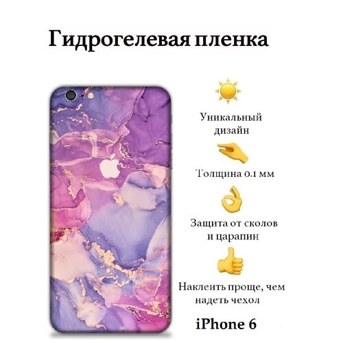 Гидрогелевая защитная пленка iPhone 6 на заднюю панель с боковыми гранями / с защитой камеры / с принтом Marble Magenta