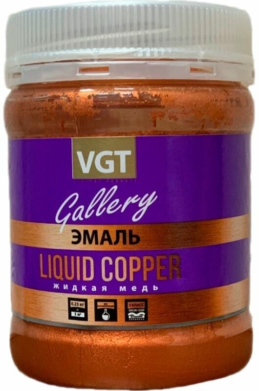 VGT ВД-АК-1179 LIQUID COPPER эмаль универсальная перламутровая, жидкая медь (0,23кг)