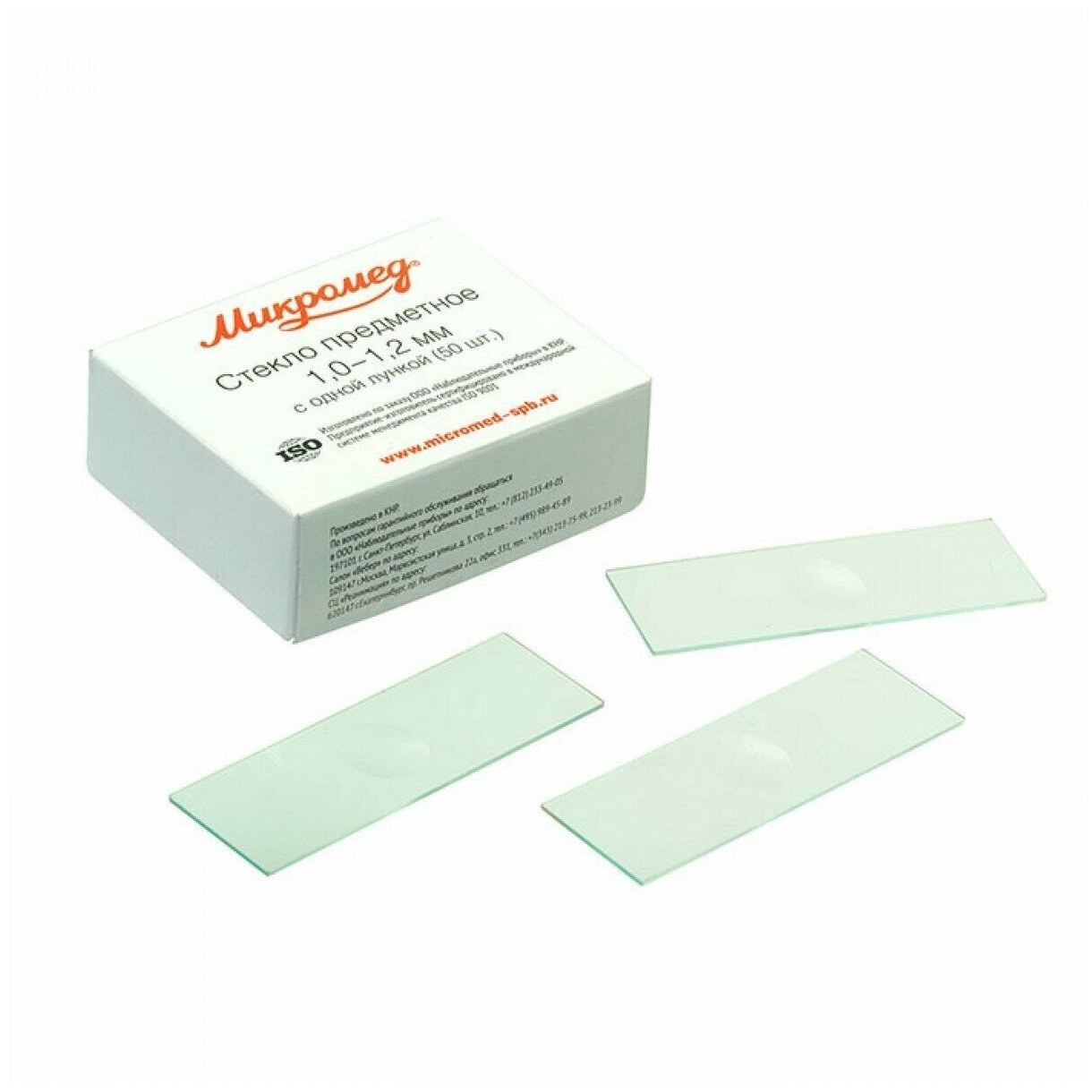 фото Стекло предметное Микромед 26х76мм 1,0-1,2 мм с одной лункой (50шт.)