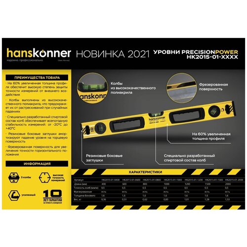 Уровень Hanskonner HK2015-01-1000