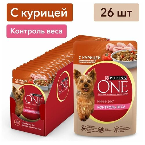 Purina One Mini влажный корм для собак, контроль веса, курица, коричневый рис и томаты (26шт в уп) 85 гр влажный корм purina one mini для взрослых собак говядина картофель горох в подливе 85 г