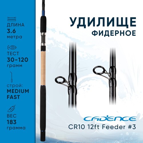 матчевое удилище cadence cr10 13ft match rod 3 Фидерное удилище Cadence CR10 12ft Feeder #3