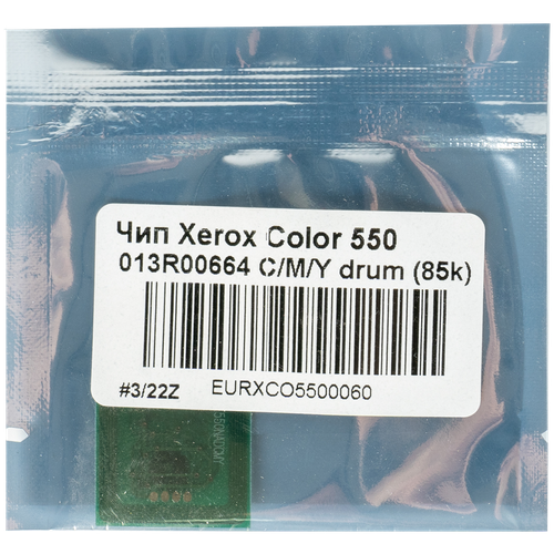 Чип драм-картриджа булат 013R00664 для Xerox Color 550 (CMY, 85000 стр.) xerox gmo xerox 013r00664 фотобарабан color 500 series cmy по одному на каждый цвет 85 700 отпечатков gmo
