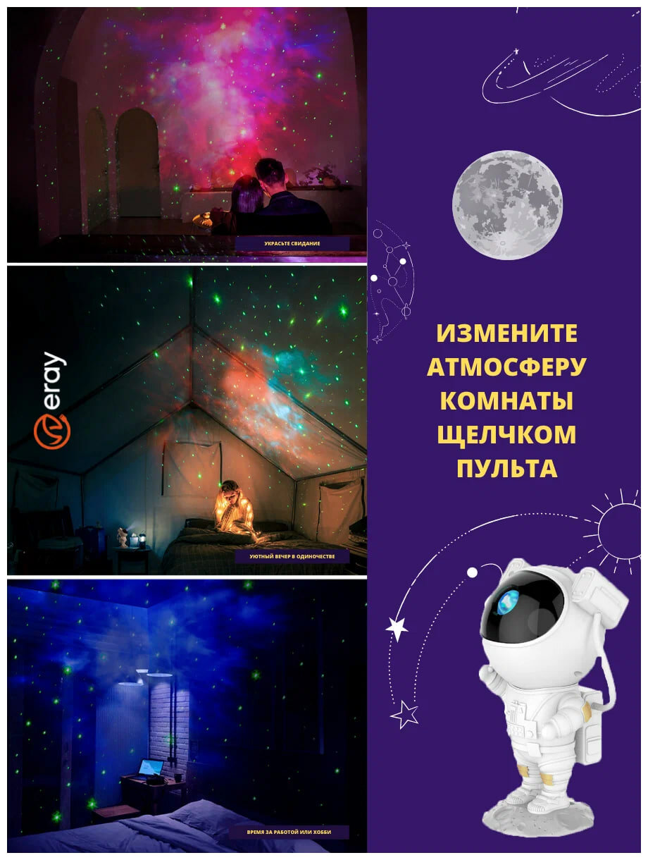 Детский ночник проектор, лазерный проектор звездного неба, проектор неба для детской, ночник с пультом - фотография № 6