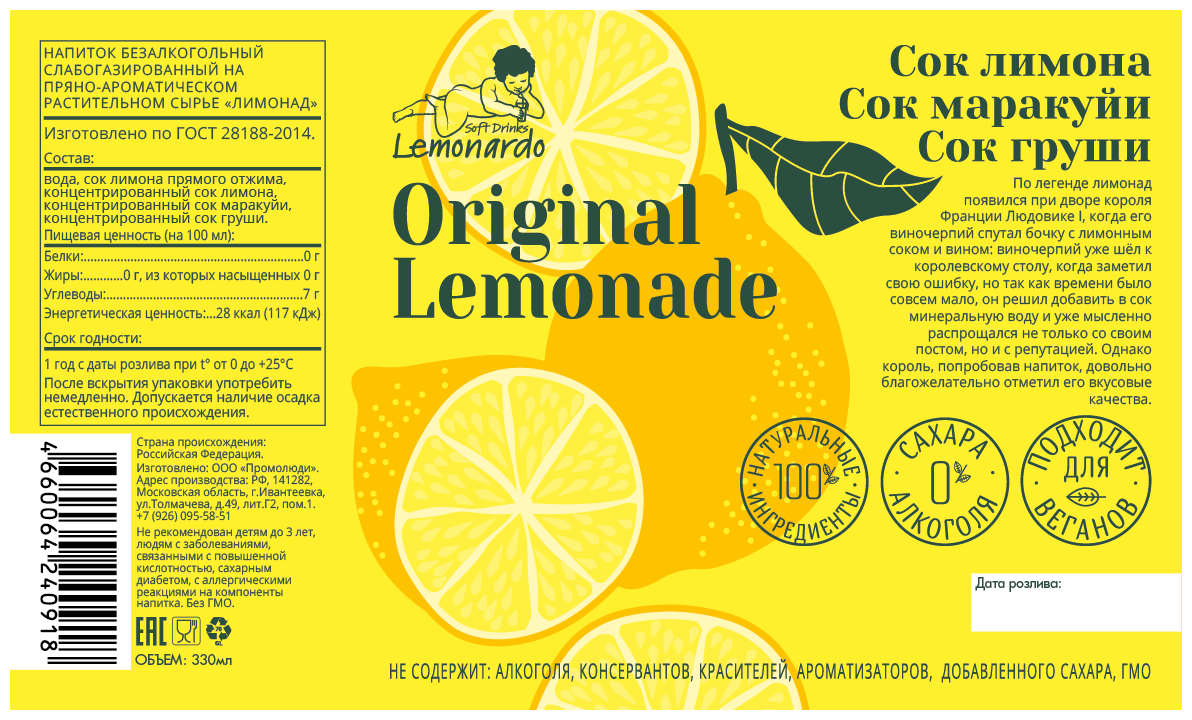 Натуральный лимонад с маракуйей / Lemonardo Original Lemonade, 330мл. - фотография № 6