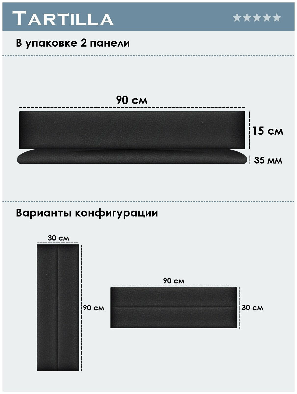 Прикроватная панель Eco Leather Black 15х90 см 2 шт. - фотография № 2