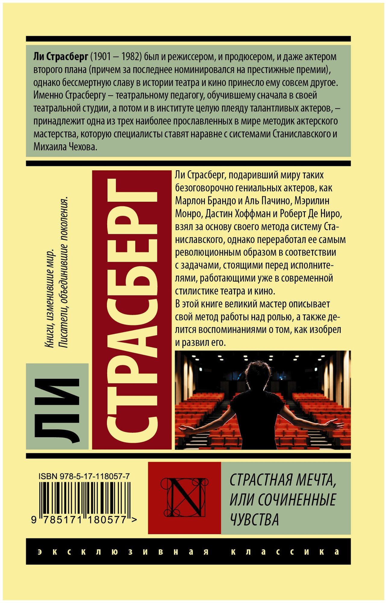 Страстная мечта, или Сочиненные чувства - фото №4