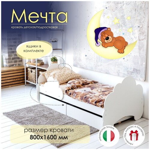 Белая кровать детская на ламелях без матраса и с ящиками для хранения, кровать для сна и отдыха, кровать для мальчиков и девочек