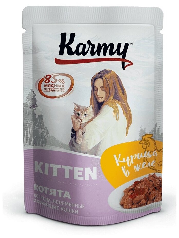 KARMY KITTEN корм для котят пауч, курица в соусе, 80 г - фотография № 3