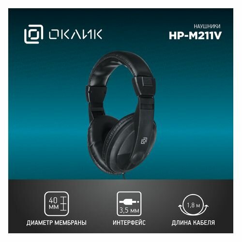 Наушники Oklick HP-M211V, 3.5 мм, мониторные, черный [hp-m211vb]