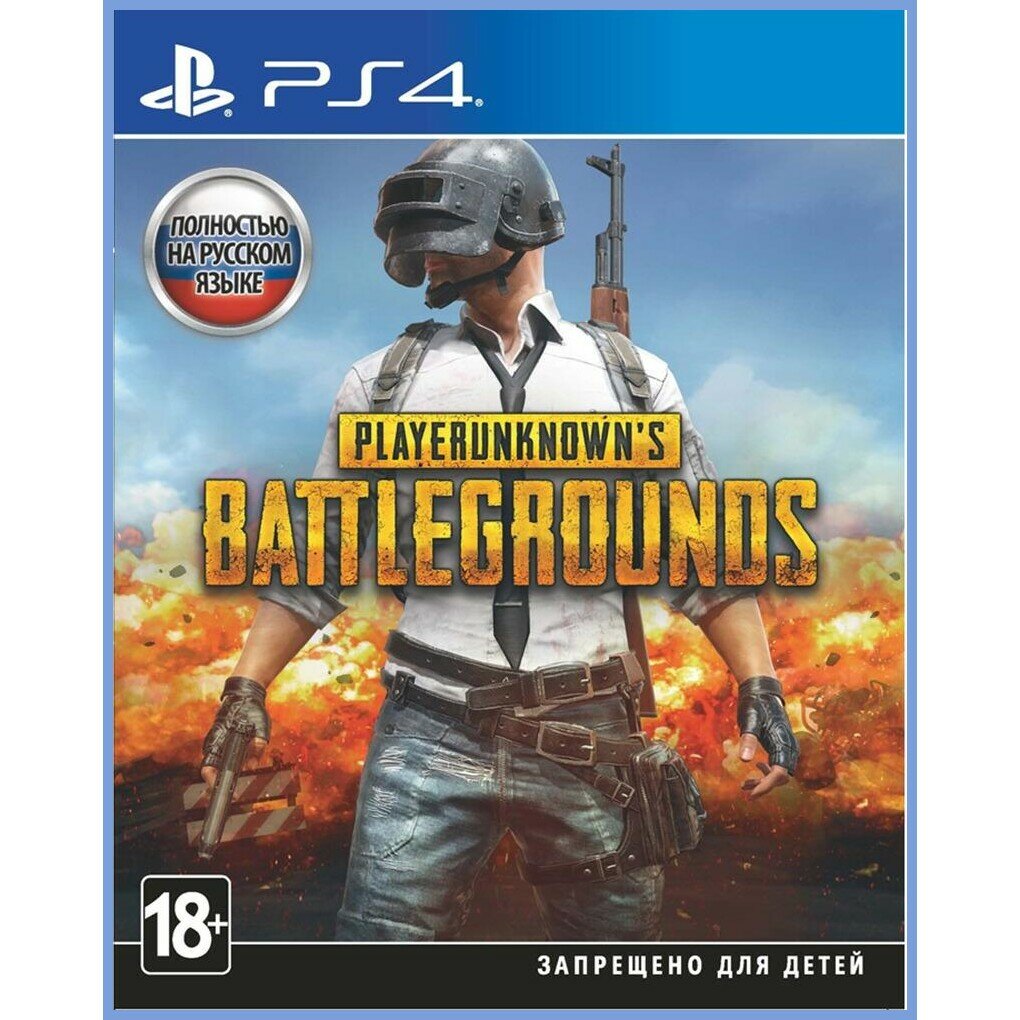 Игра PlayerUnknown’s Battlegrounds (PS4, русская версия)