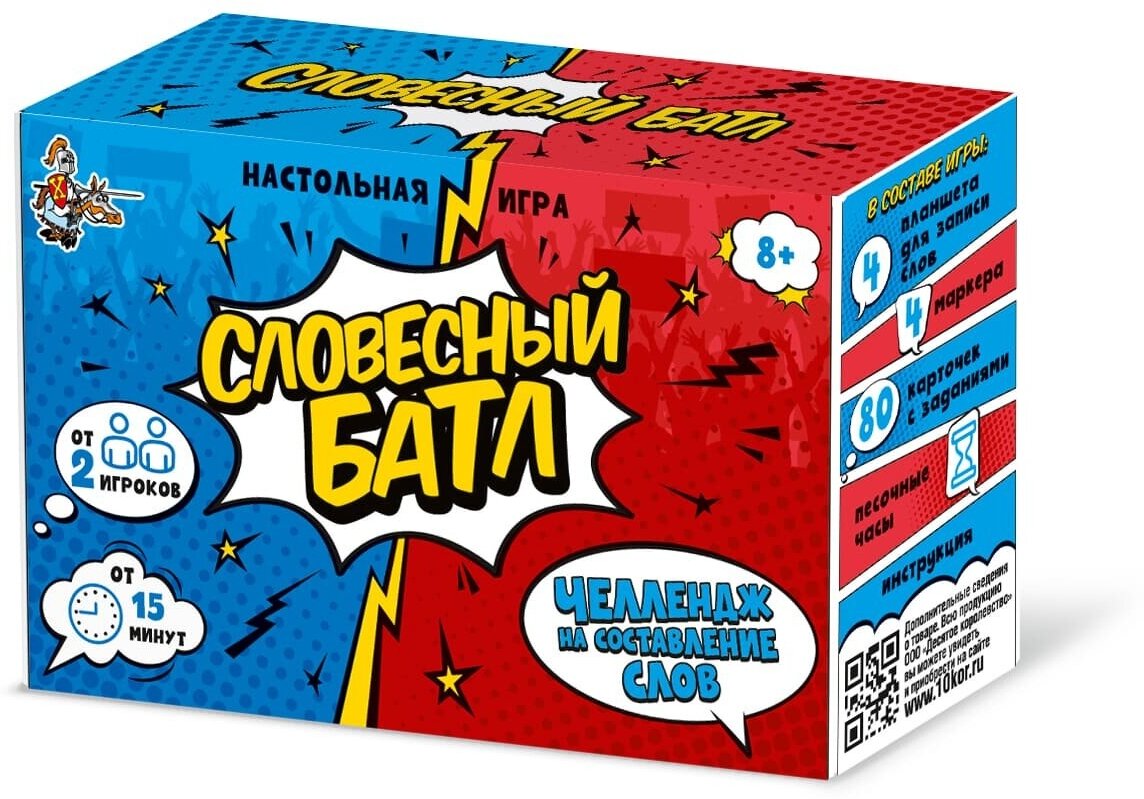 Настольная игра Десятое Королевство "Словесный Батл", развитие чувства слова и памяти