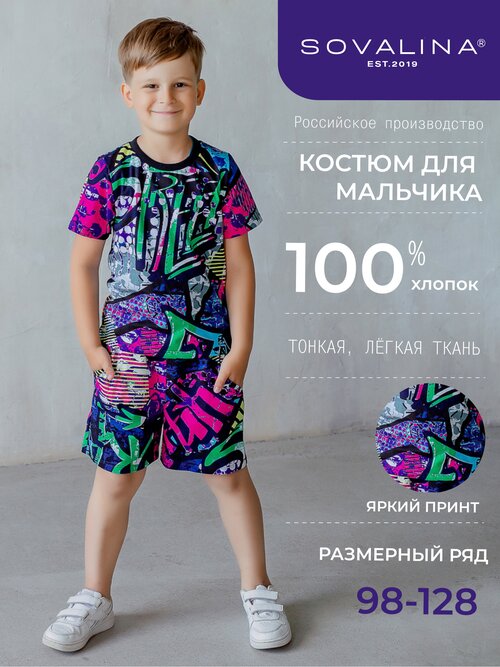Комплект одежды Sova Lina, размер 104, мультиколор