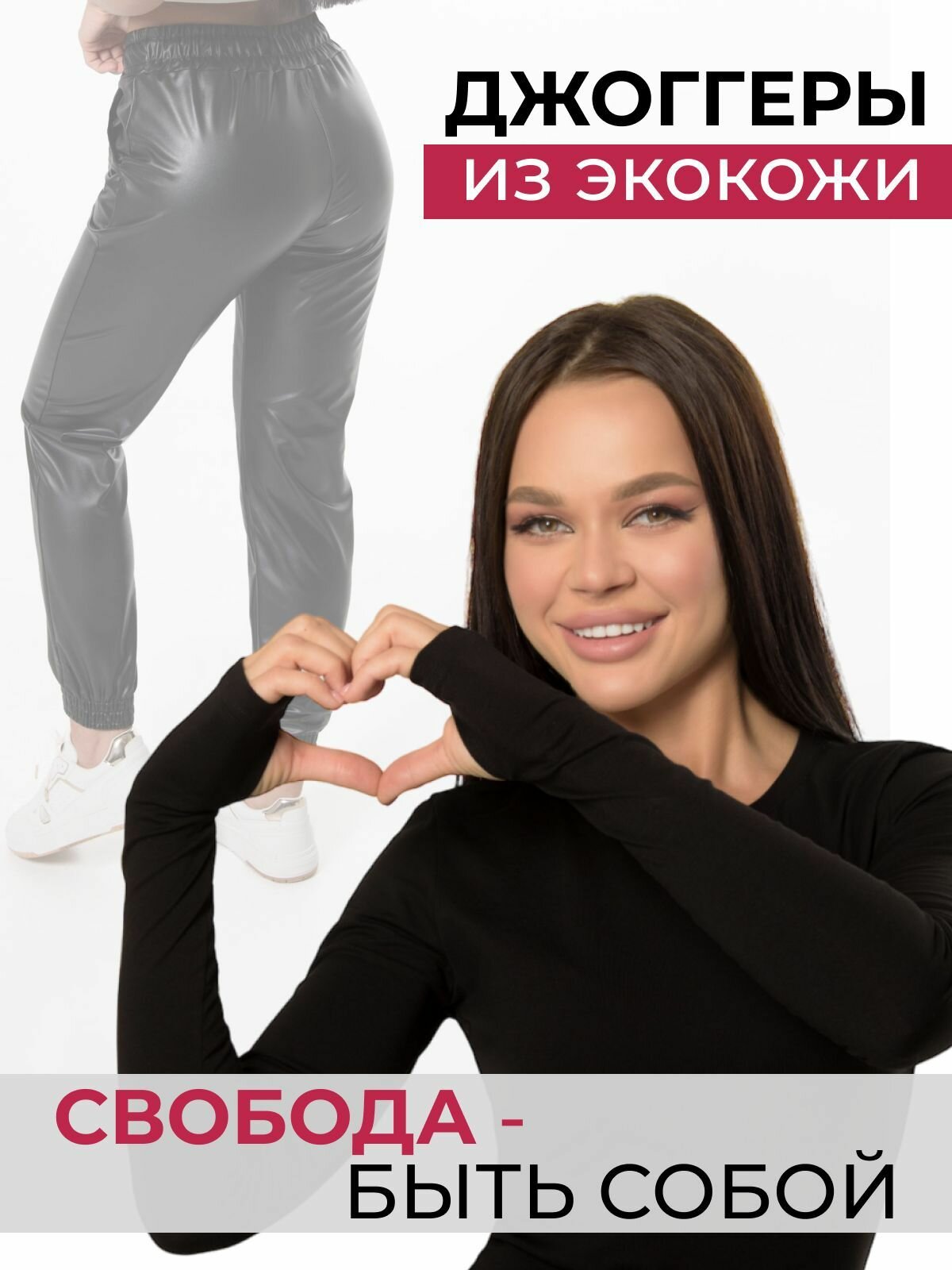 Брюки спортивные джоггеры Love Laise