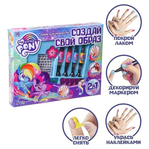 набор для маникюра с лаком ручкой и наклейкамиmy little pony малый hasbro 7097551 Набор для маникюра с лаком ручкой и наклейками «My little pony», большой