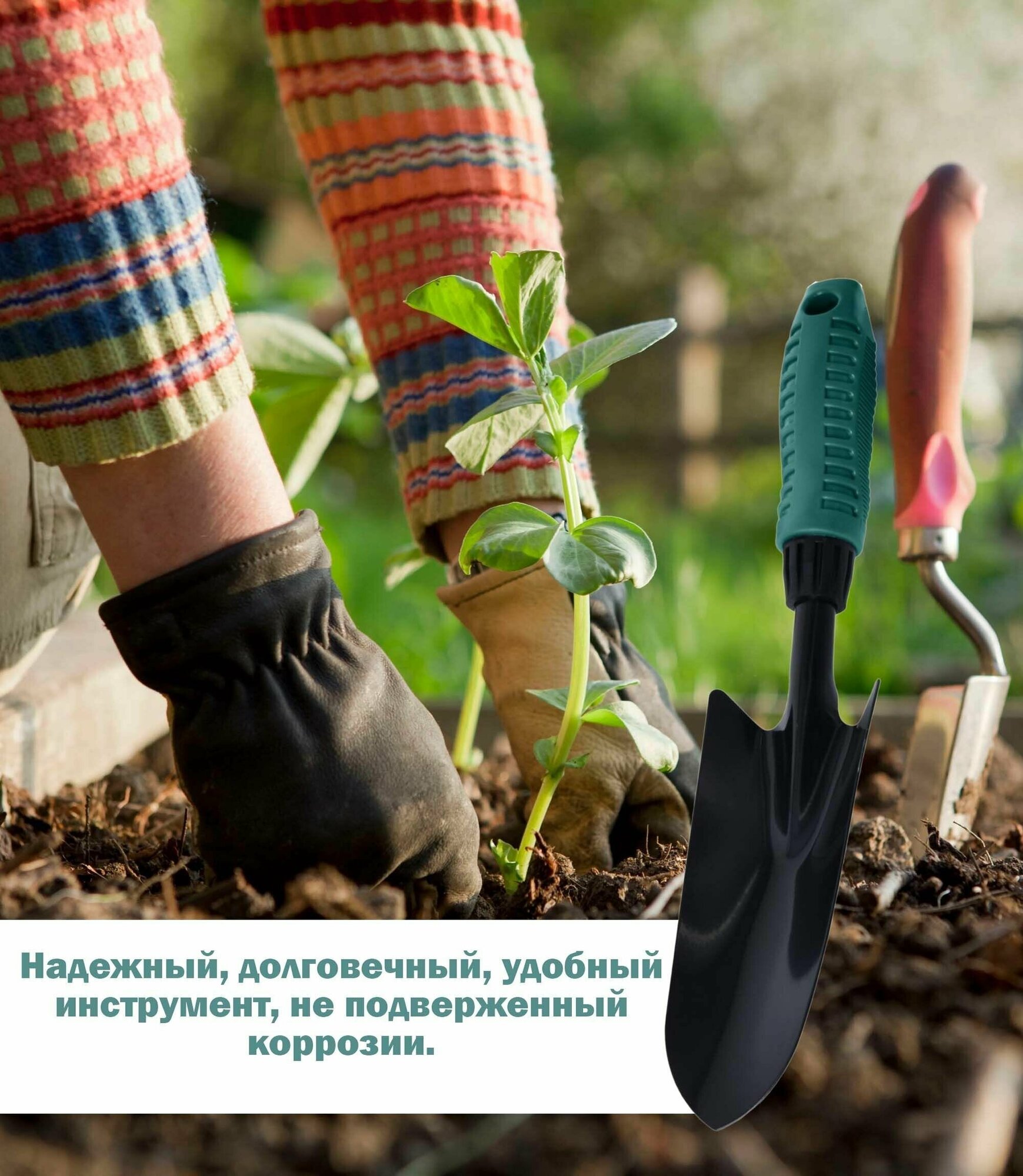 Совок садовый посадочный GIARDINO CLUB, 32х6х5 см - фотография № 2