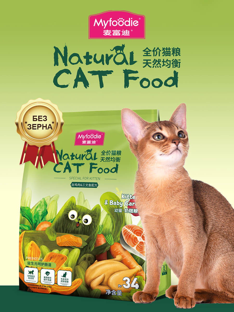 MYFOODIE Natural KITTEN Food GF Сухой корм для котят, курица и лосось, 1,5 кг - фотография № 2