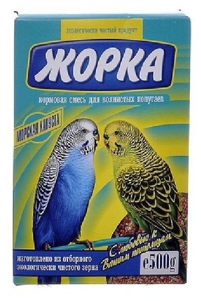 Жорка Для волнистых попугаев с морской капустой (коробка) 0,5 кг 52719