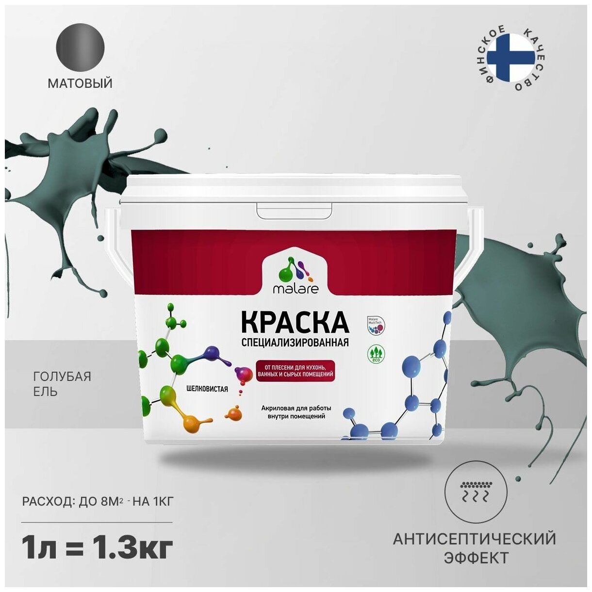 Краска Malare Professional от плесени и грибка, для кухни, ванных комнат и сырых помещений, без запаха матовая, голубая ель, (1л - 1.3кг).