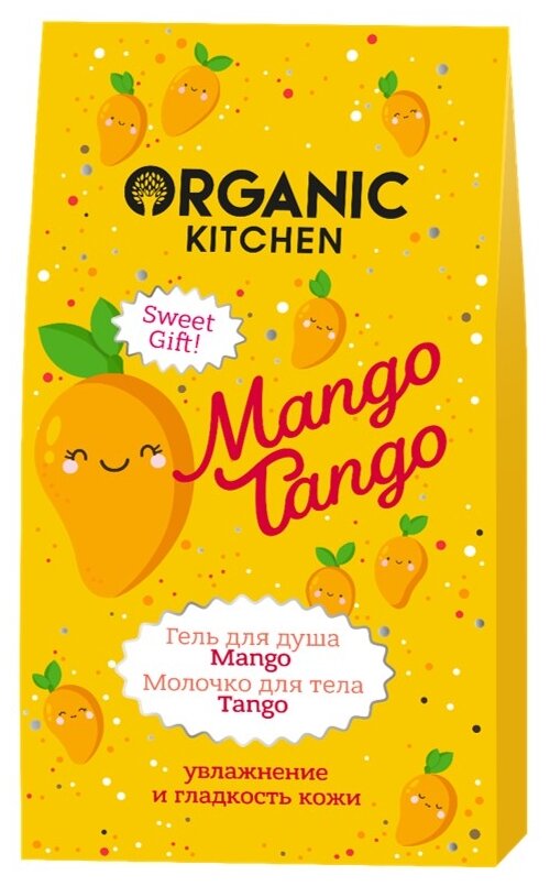 Organic Kitchen Набор подарочный Mango Tango