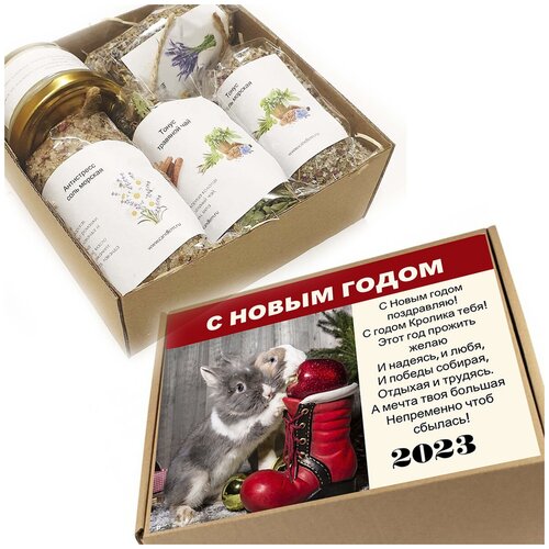 Подарочный новогодний набор - Восстановление, соль морская, чай, массажная свеча, года Кролика