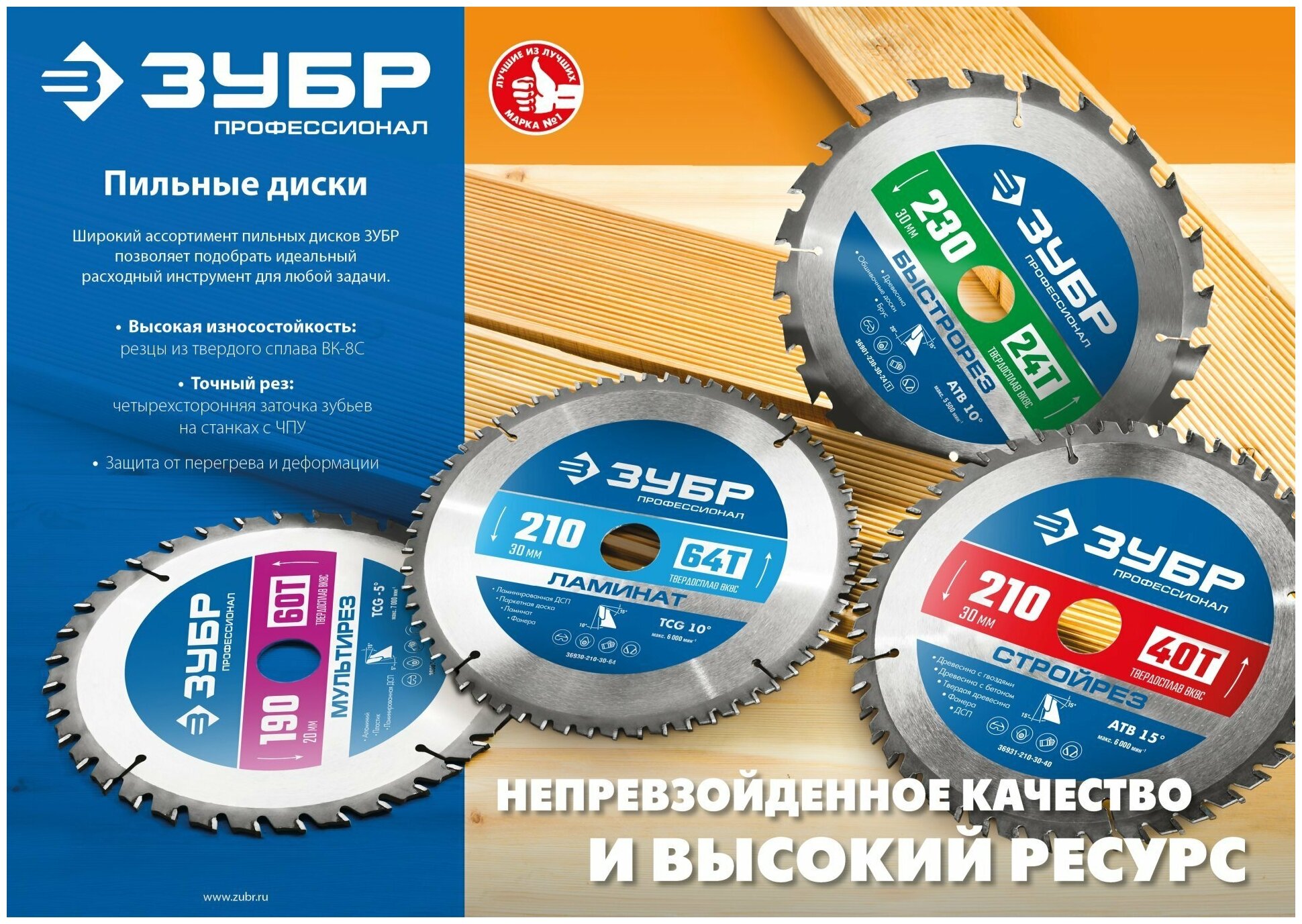 Диск пильный по дереву ЗУБР 36914-255-30-60_z01 - фотография № 2