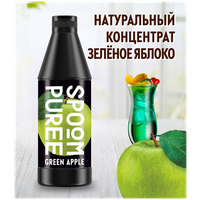 Натуральный концентрат SPOOM PUREE Яблоко 1 кг (основа для приготовления напитков и десертов)