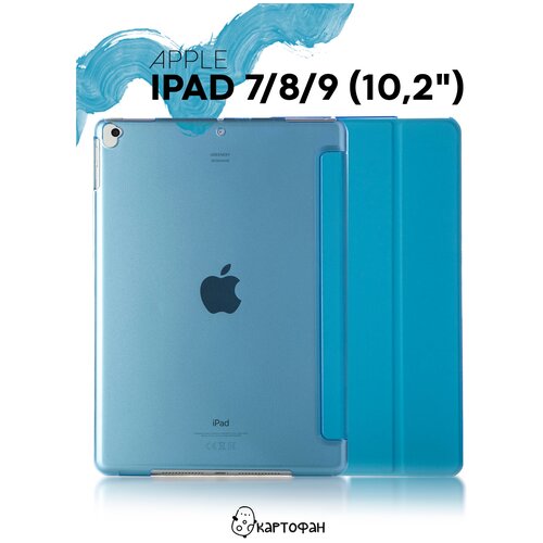 Чехол -книжка для Apple iPad 10.2, iPad Pro 10.5 (Айпад 7, 8, 9 поколение 10.2 и Про 10,5 дюйма), экокожа, функция подставки, голубой