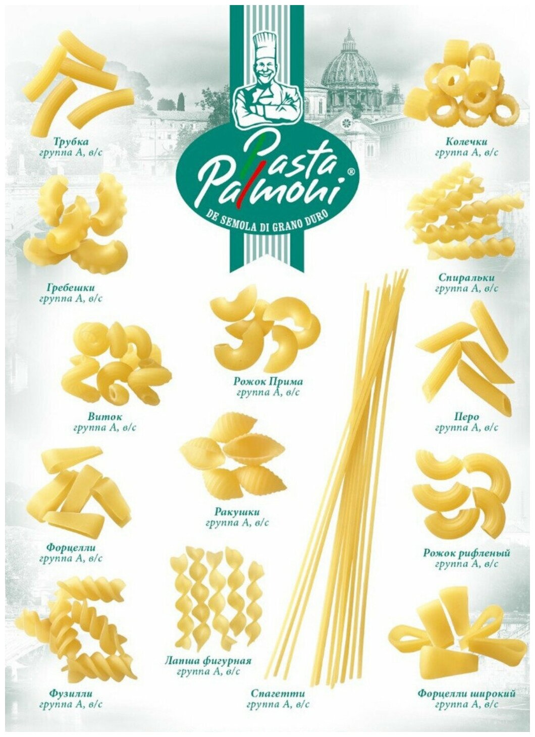 Макароны ракушки Pasta Palmoni из твердых сортов пшеницы набор 2 шт по 900 г - фотография № 5