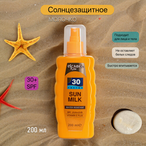 ESCABEL Молочко SPF 30 солнцезащитное с витамином Е 444₽