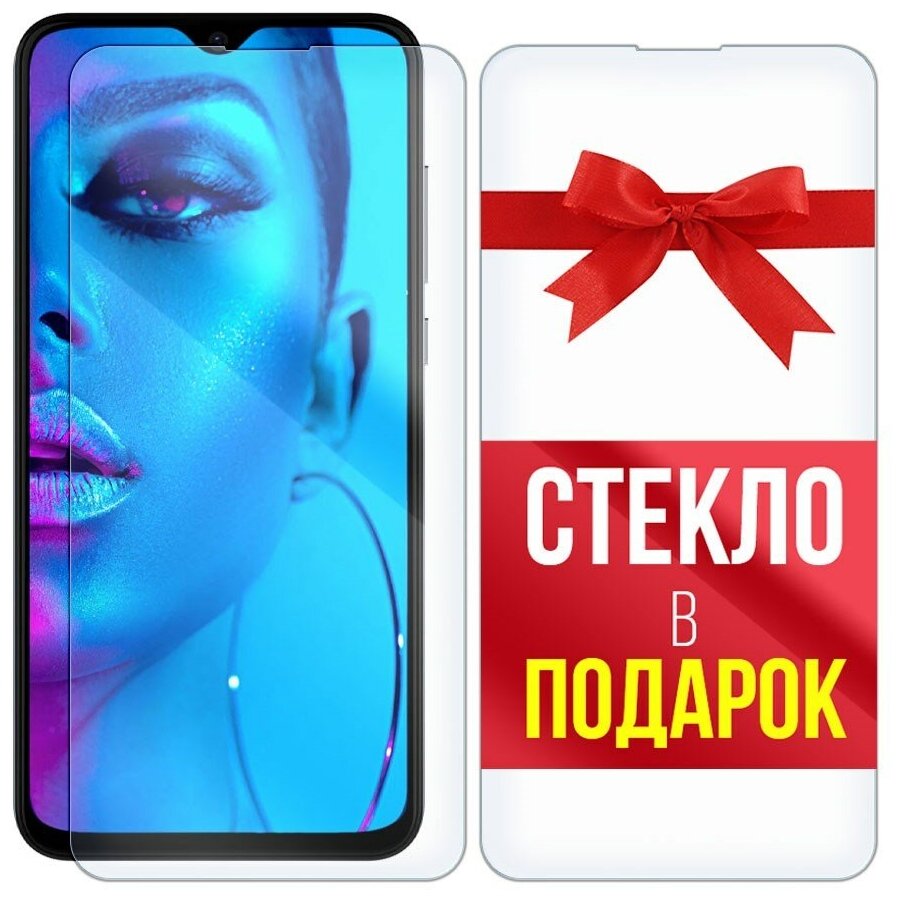 Стекло защитное гибридное для для INOI 7 2021 + стекло в подарок