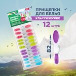 Paterra прищепки Классические 12 шт. - изображение