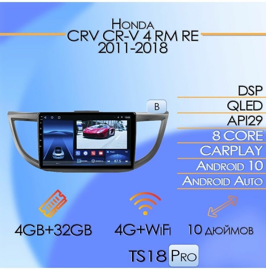 Магнитола TS18PRO Honda CRV CR-V 4 RM RE 2011-2018 4/32