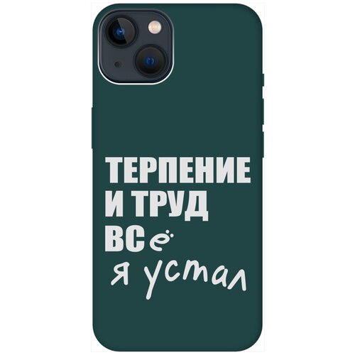 Силиконовый чехол на Apple iPhone 14 / Эпл Айфон 14 с рисунком Fatigue W Soft Touch темно-зеленый силиконовый чехол на apple iphone 14 эпл айфон 14 с рисунком fatigue w soft touch темно зеленый