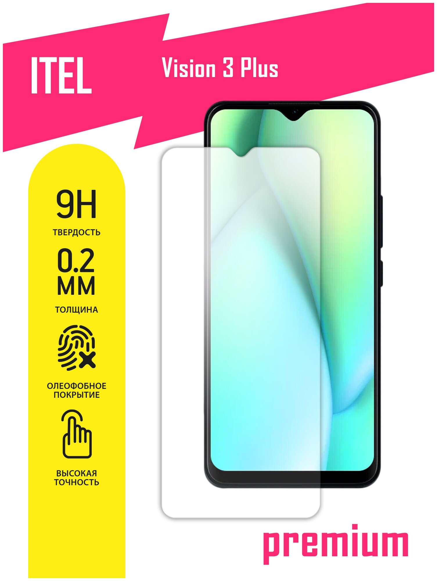 Защитное стекло для ITEL Vision 3 Plus, Ител Вижен 3 Плюс на экран, гибридное (гибкое стекло), AKSPro