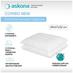 Анатомическая подушка Askona (Аскона) Combo New - изображение