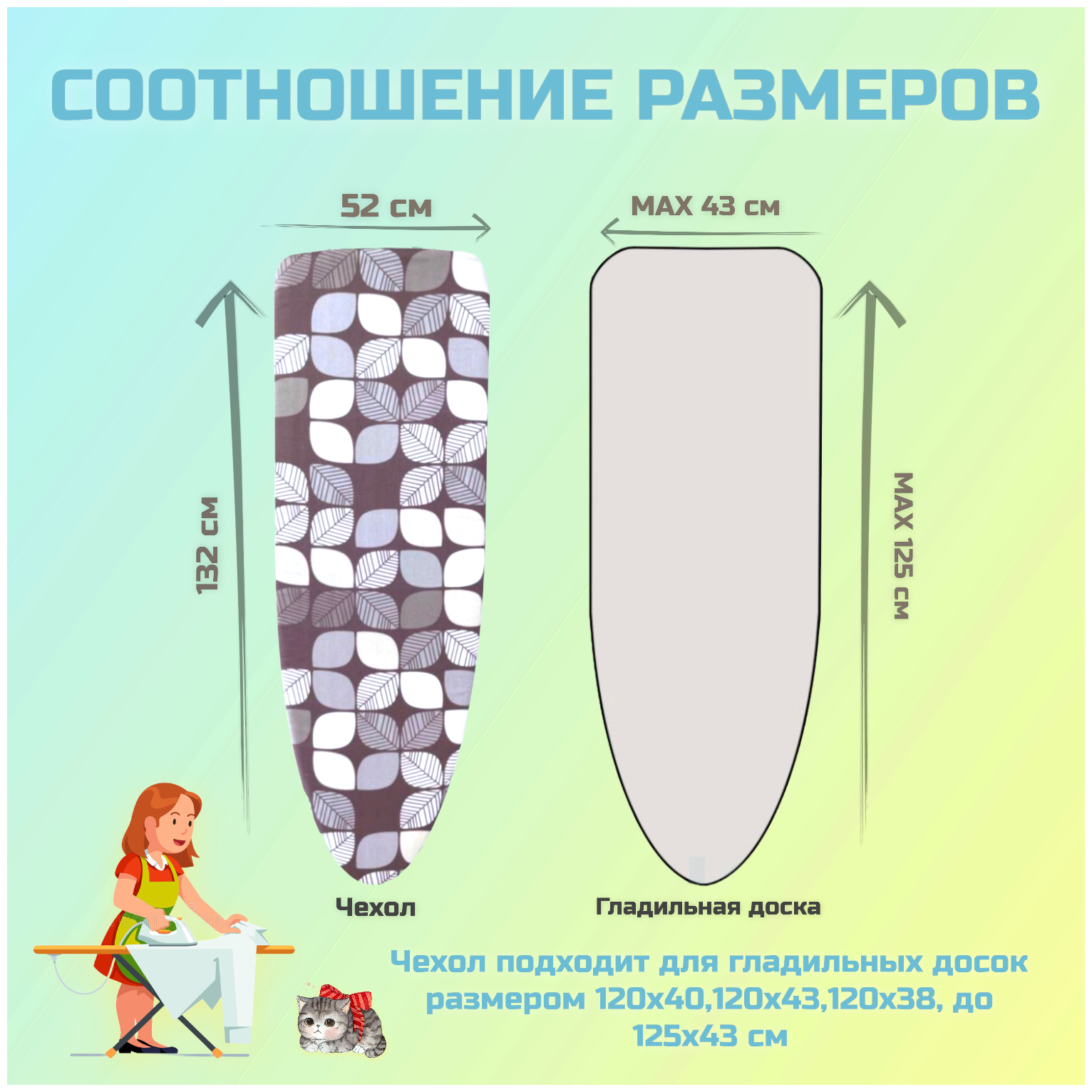 Чехол для гладильной доски из хлопка с подложкой из поролона(синтепона), комплект Чехол на гладильную доску и мешок для бережной стирки белья - фотография № 3