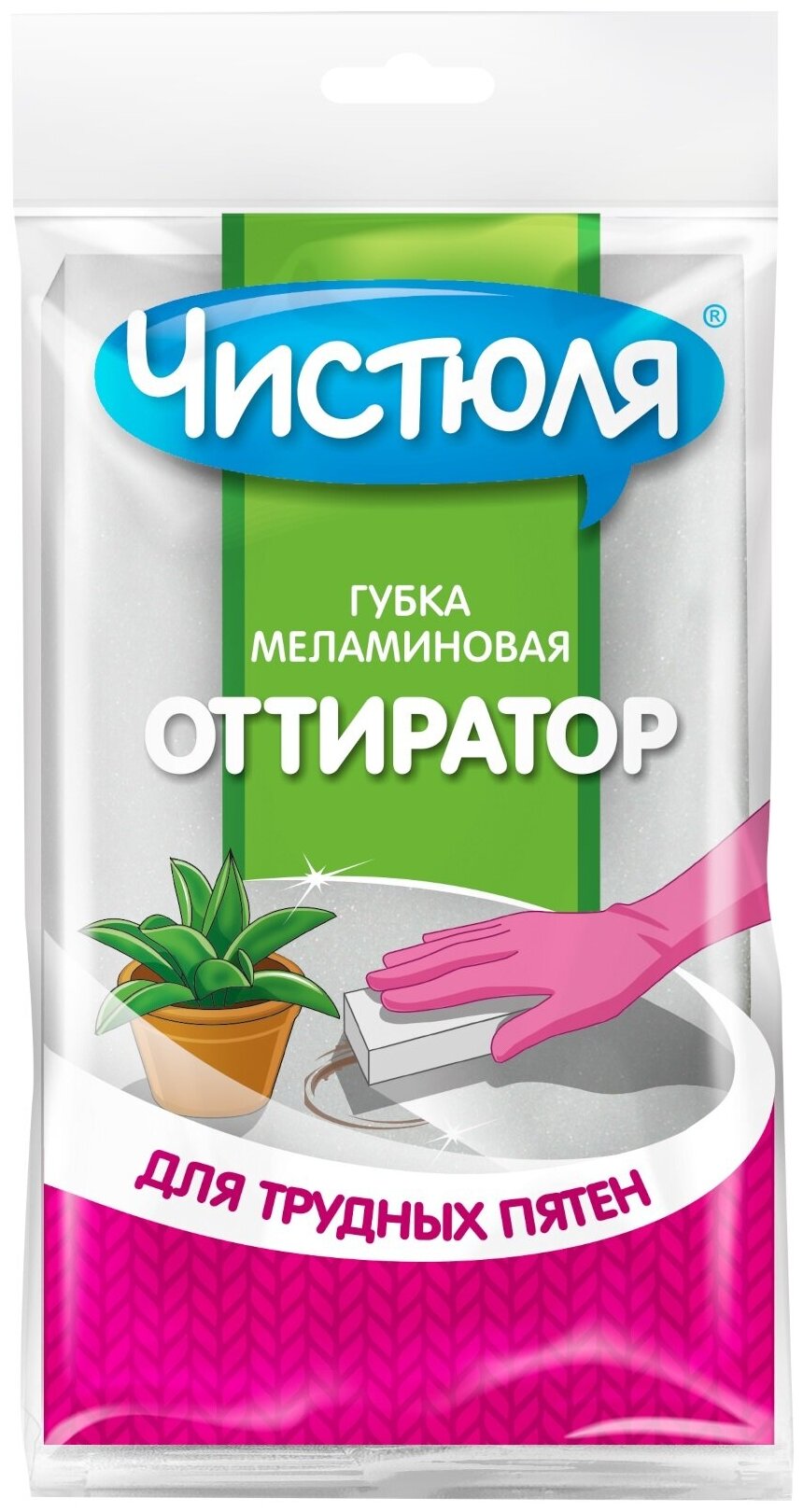 фото Губка меламиновая Чистюля Оттиратор
