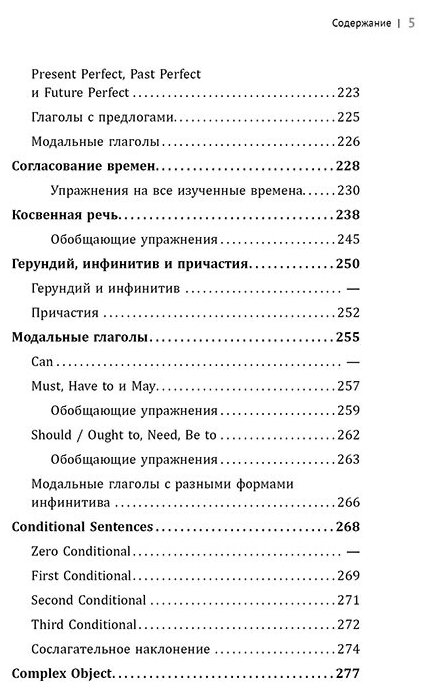 Тренажер по грамматике английского языка для школьников 5-11 кл. Ключи к упражнениям - фото №8