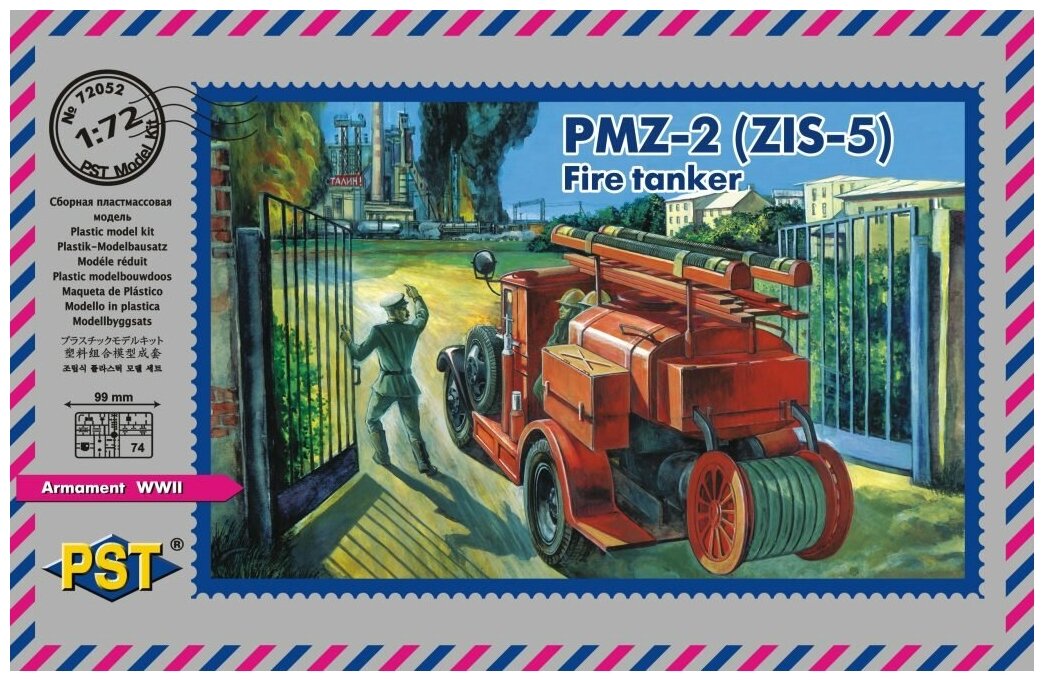 Сборная модель Пожарная автоцистерна ПМЗ-2 (ЗиС-5). Комплект 72052