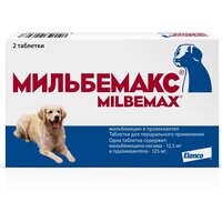 Мильбемакс (Elanco), таблетки от гельминтов для крупных собак – 2 таблетки