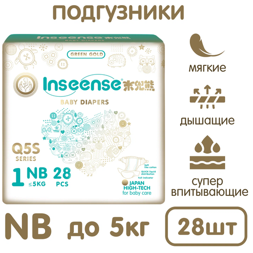 Inseense подгузники Q5S NB (до 5 кг), 28 шт., светло-зеленый inseense подгузники q5s m 6 11 кг 64 шт