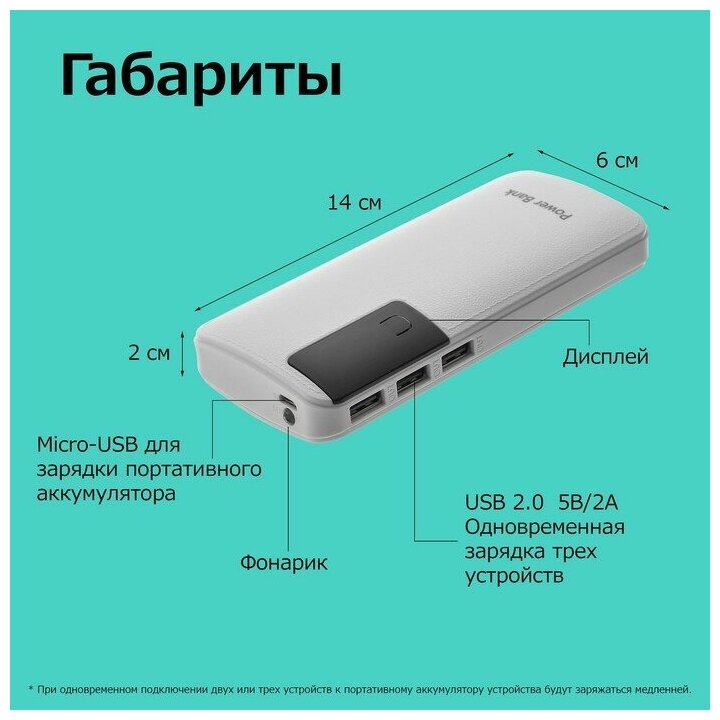 Внешний аккумулятор LuazON PB-04, 7500 мАч, 3 USB, 2 А, дисплей, фонарик, белый - фотография № 4