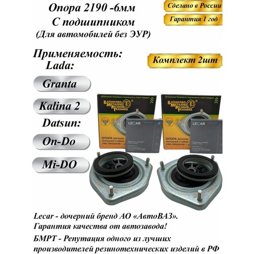 Опоры передней стойки